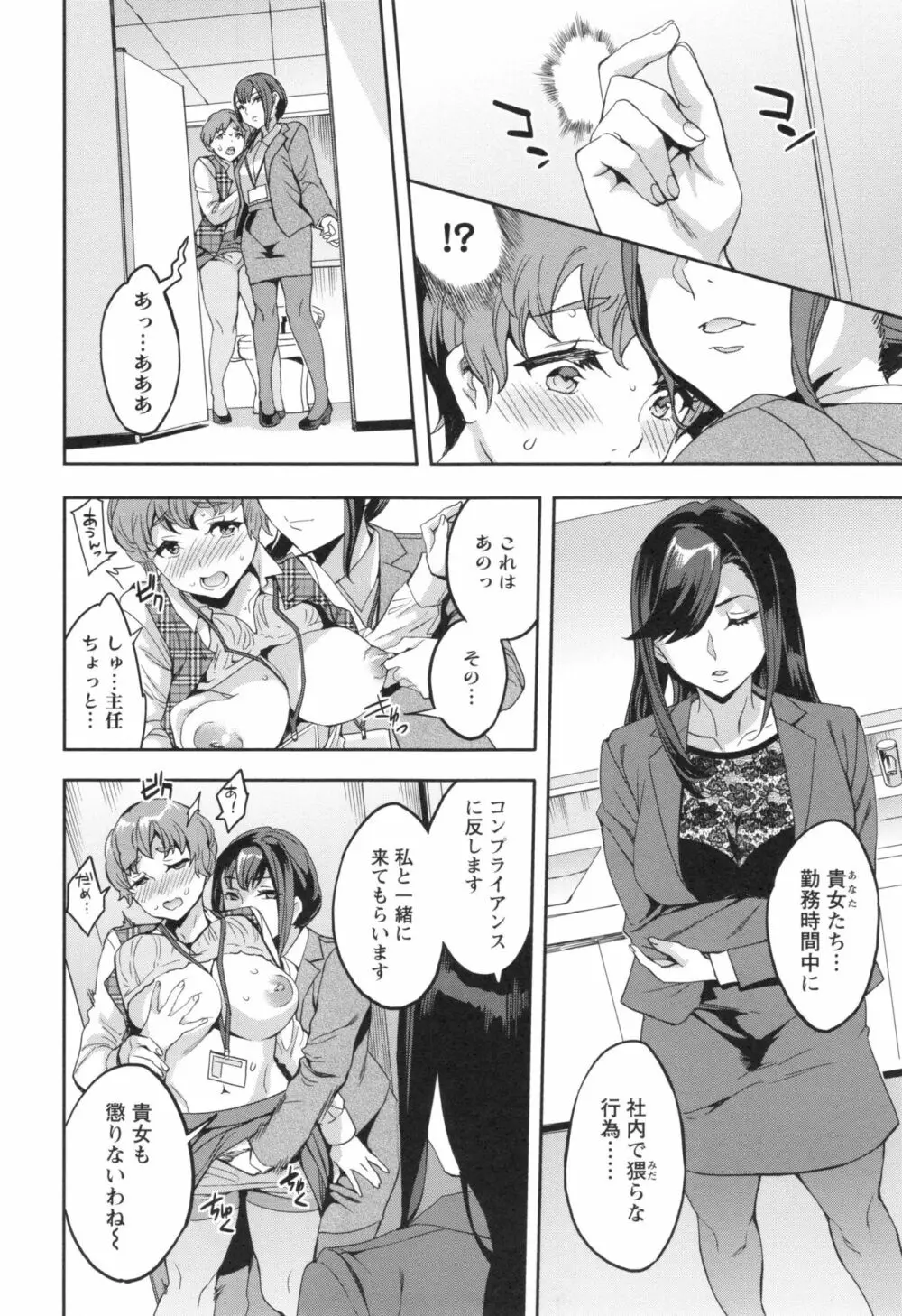 関ヶ原商事人妻部 + とらのあなリーフレット Page.137