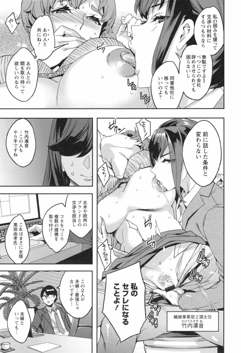 関ヶ原商事人妻部 + とらのあなリーフレット Page.138