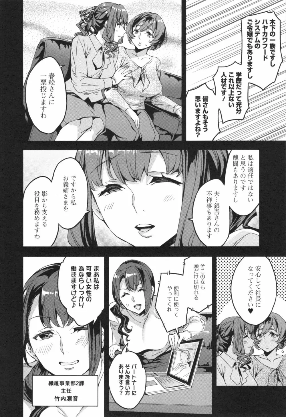 関ヶ原商事人妻部 + とらのあなリーフレット Page.163