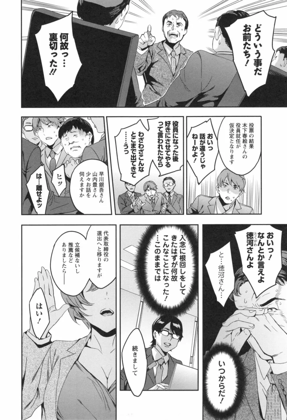 関ヶ原商事人妻部 + とらのあなリーフレット Page.177