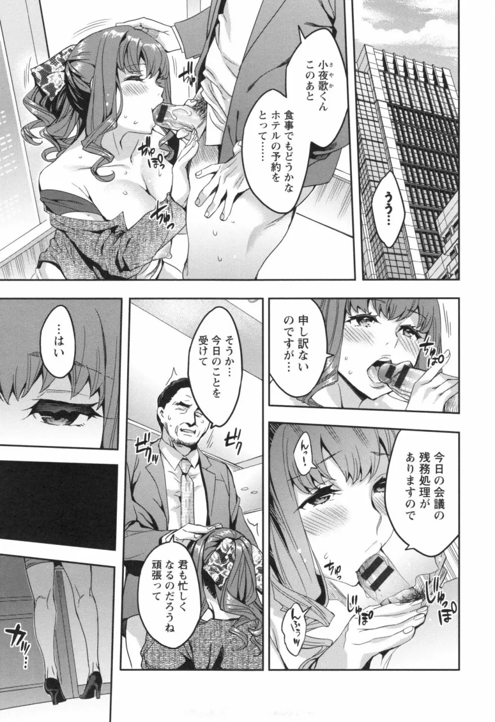 関ヶ原商事人妻部 + とらのあなリーフレット Page.182