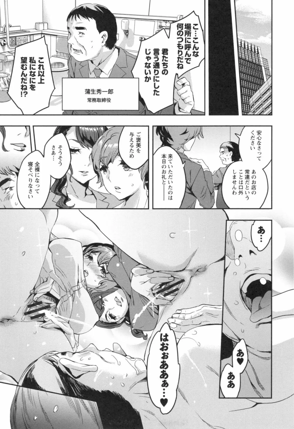 関ヶ原商事人妻部 + とらのあなリーフレット Page.184