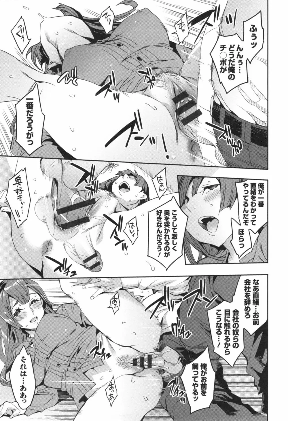 関ヶ原商事人妻部 + とらのあなリーフレット Page.186