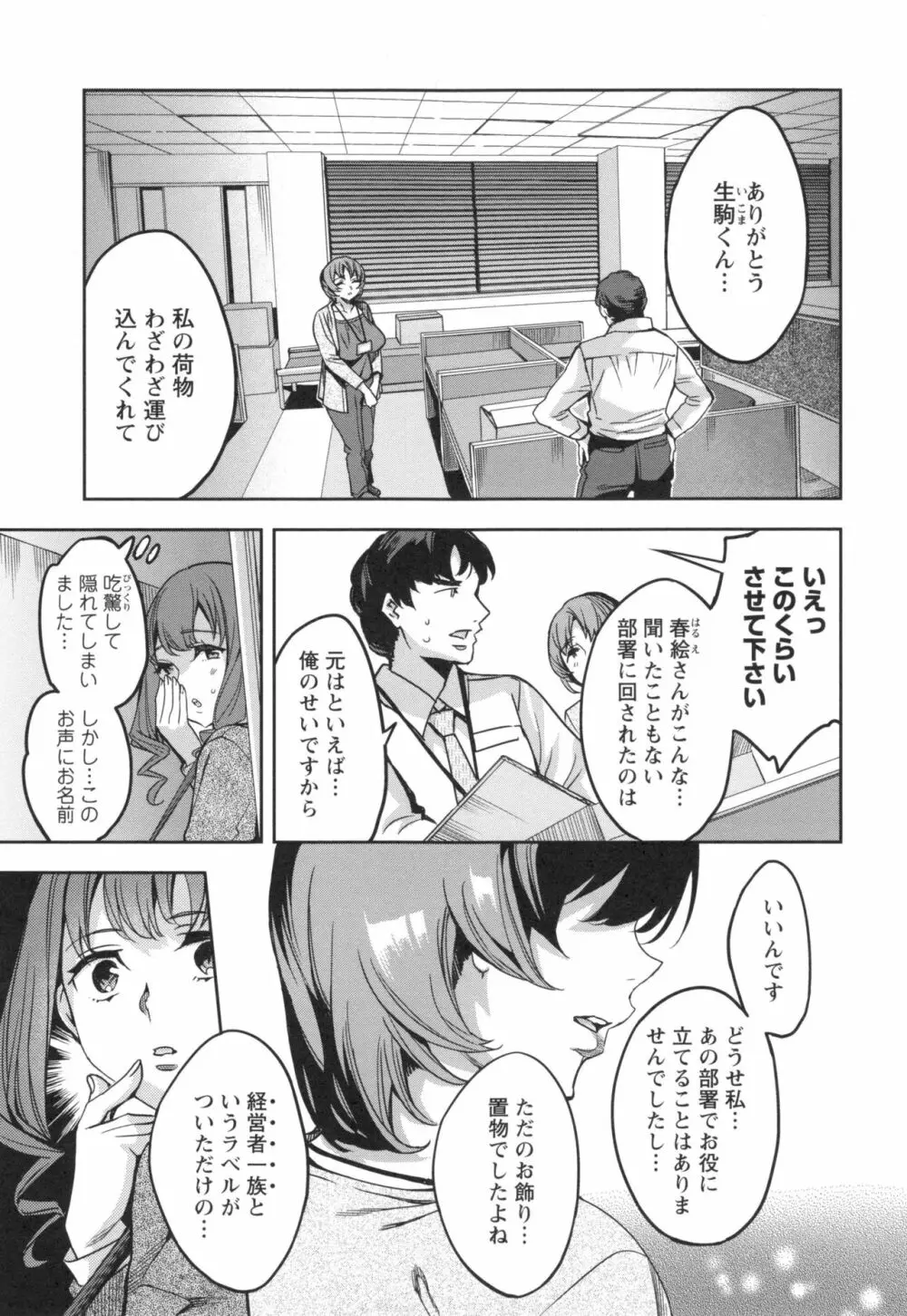 関ヶ原商事人妻部 + とらのあなリーフレット Page.26