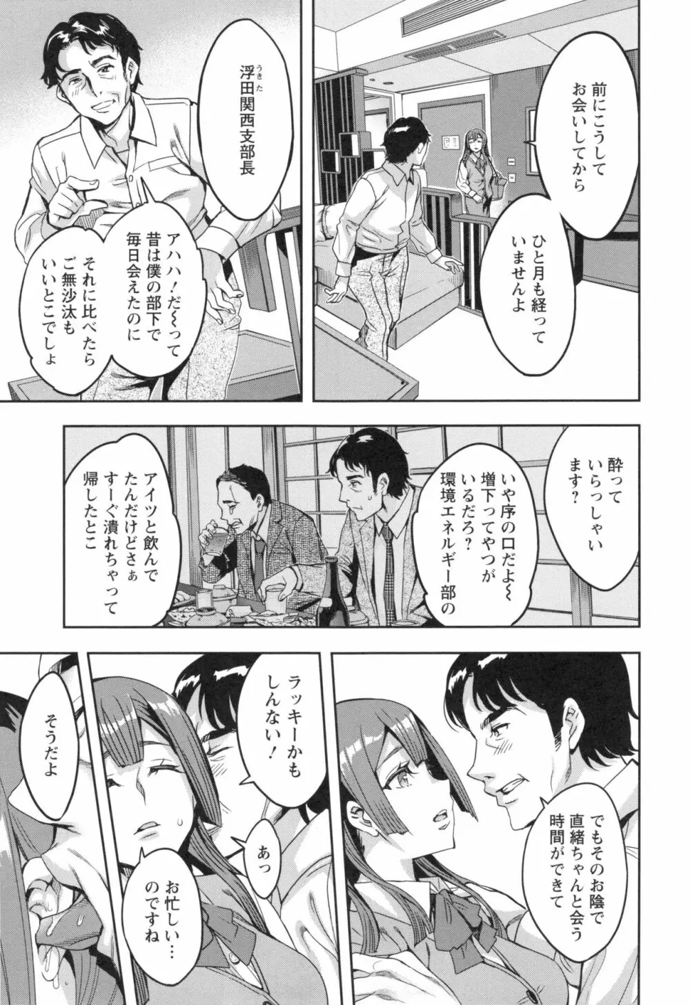 関ヶ原商事人妻部 + とらのあなリーフレット Page.56