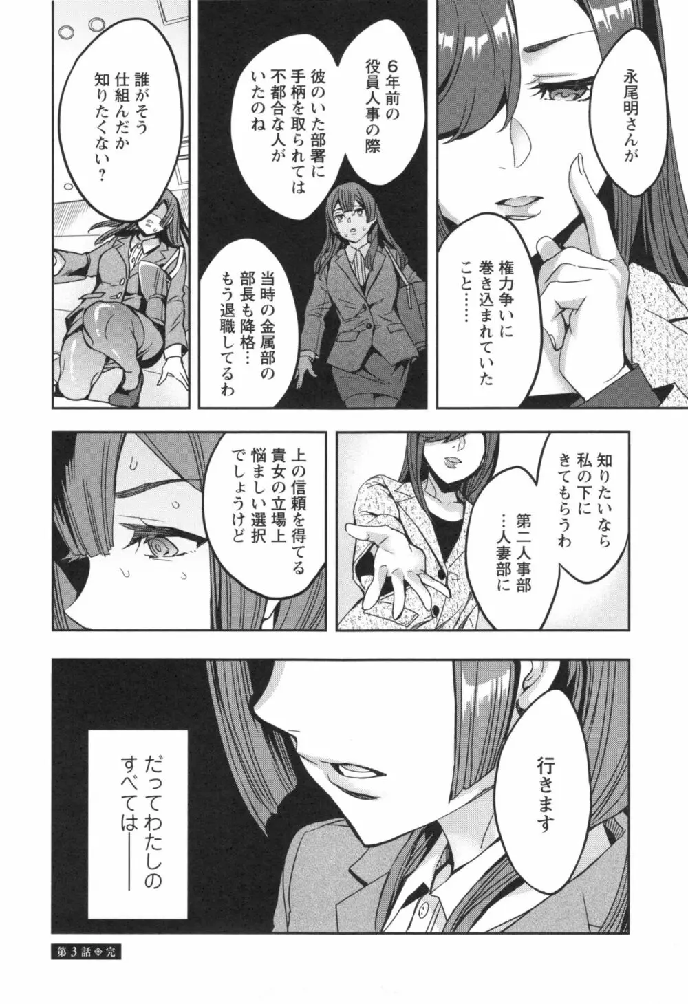 関ヶ原商事人妻部 + とらのあなリーフレット Page.65