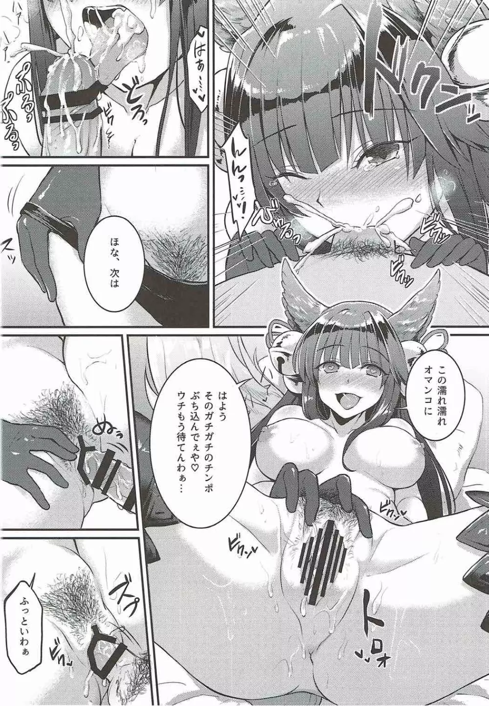 娼館船GRANCYPHER～グランサイファー～ Page.107