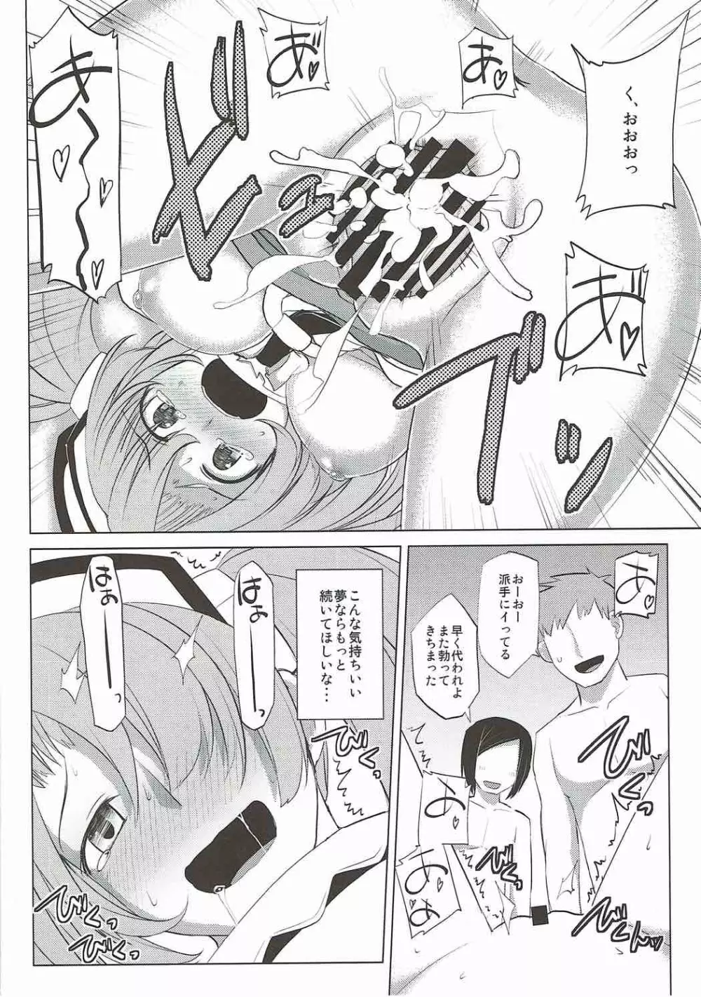 娼館船GRANCYPHER～グランサイファー～ Page.33