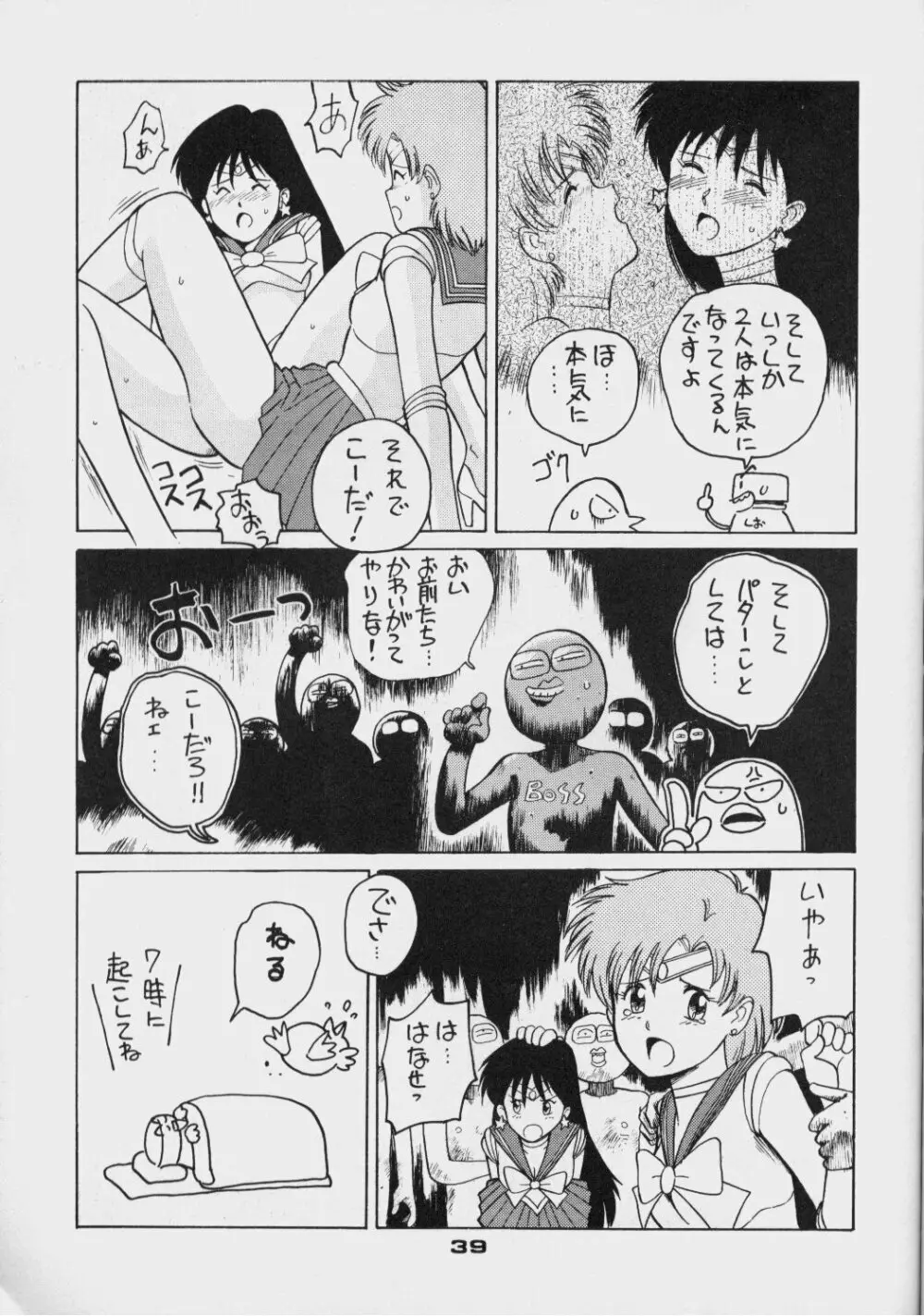 DAこんばーたVol.5 Page.38