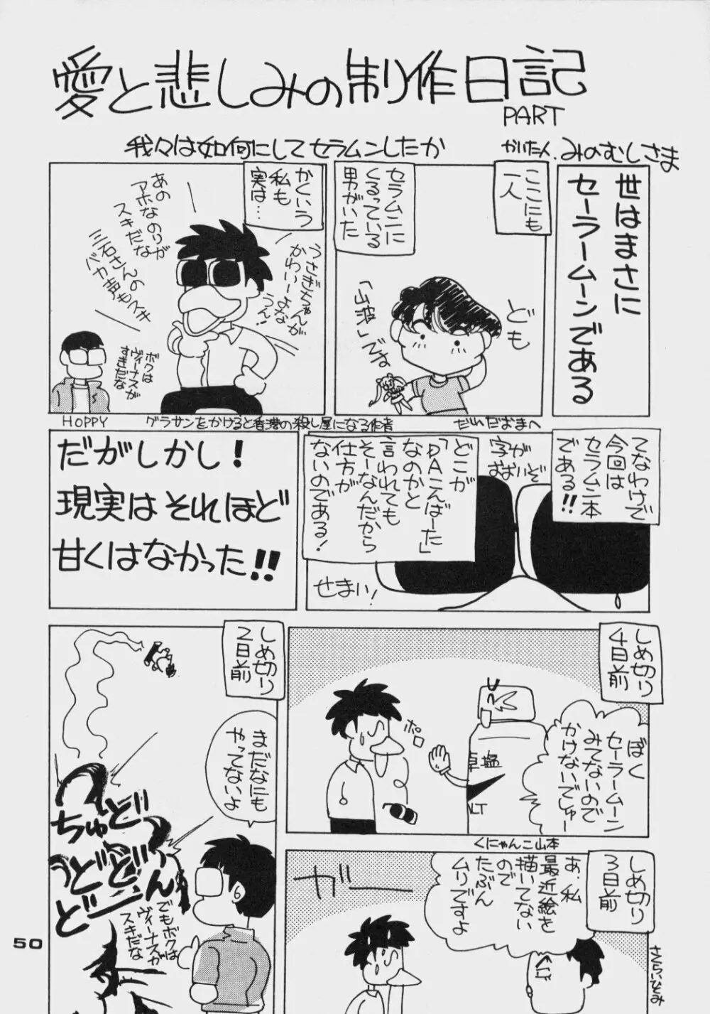 DAこんばーたVol.5 Page.49