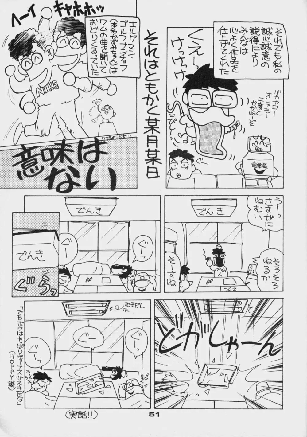 DAこんばーたVol.5 Page.50