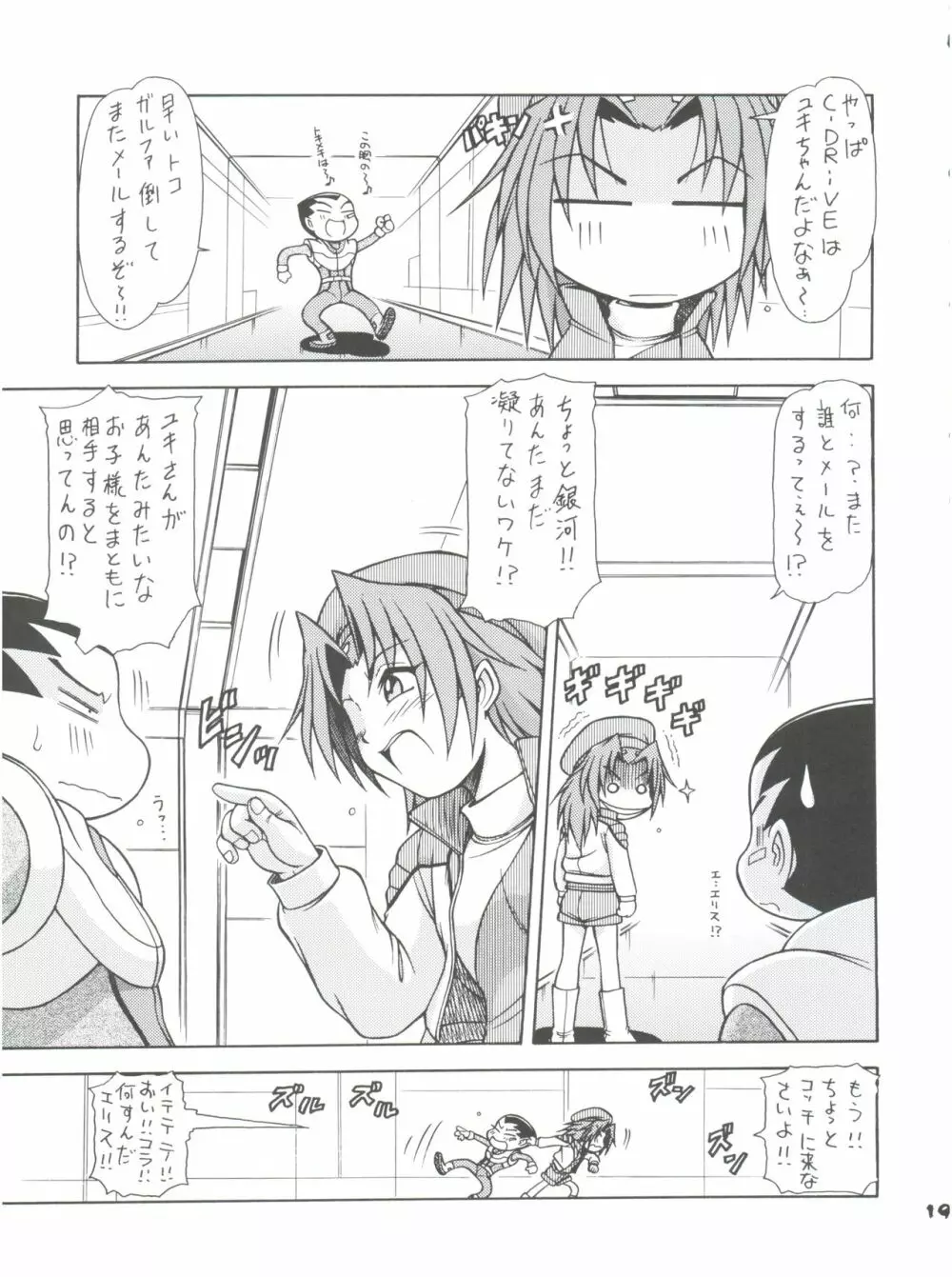 RED MUFFLER D Page.18
