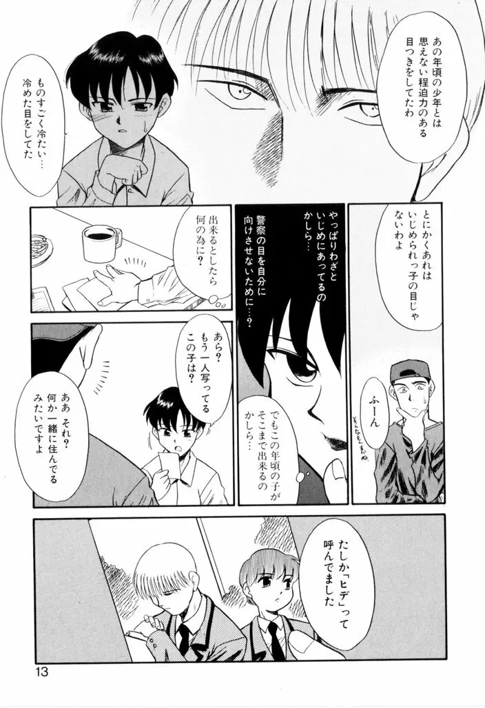 NEWS/CASTER Page.14