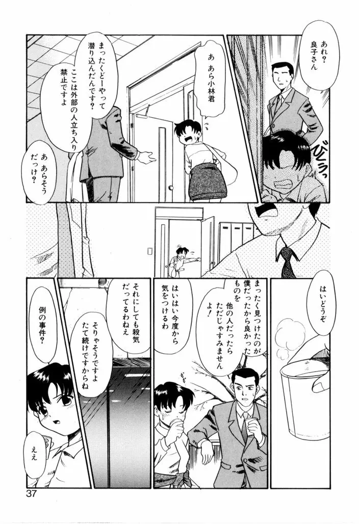 NEWS/CASTER Page.38