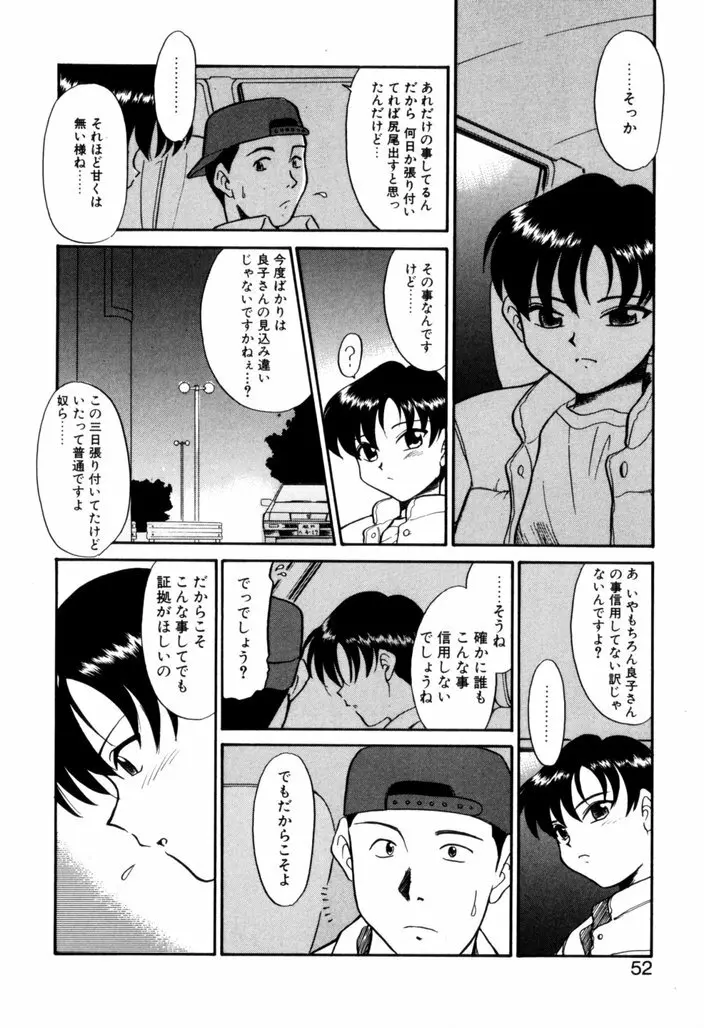 NEWS/CASTER Page.53