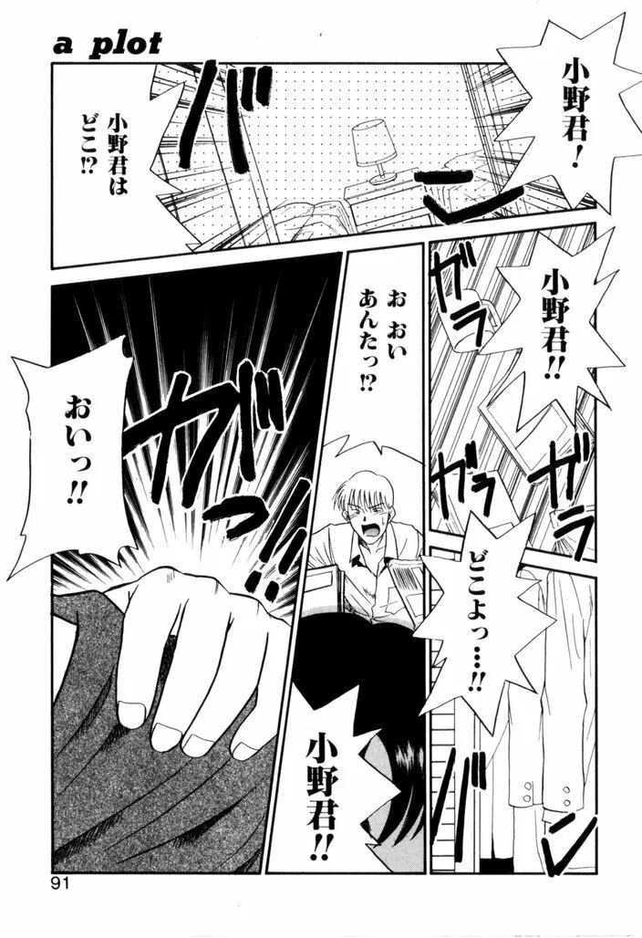 NEWS/CASTER Page.92