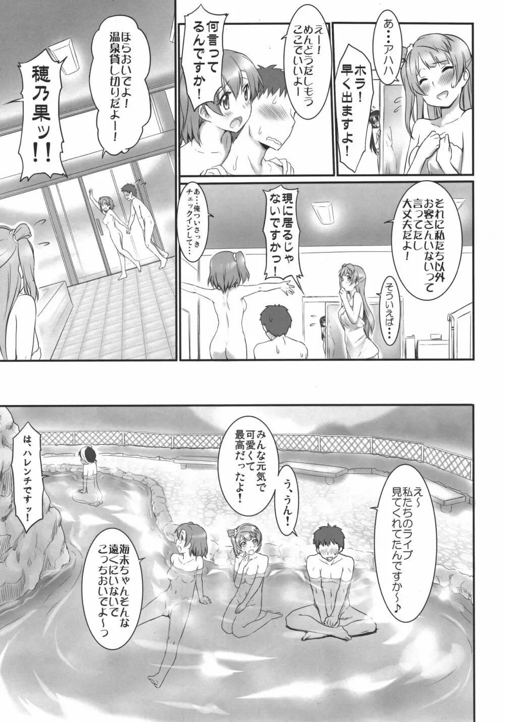 N・Yに行こう! Page.4