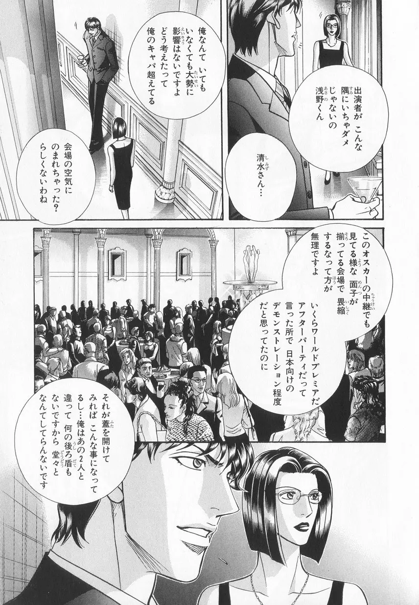 B-BOY LUV 20 貴族特集 Page.14