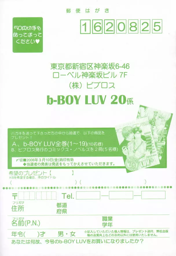 B-BOY LUV 20 貴族特集 Page.306