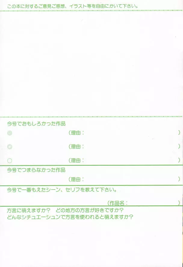 B-BOY LUV 20 貴族特集 Page.307