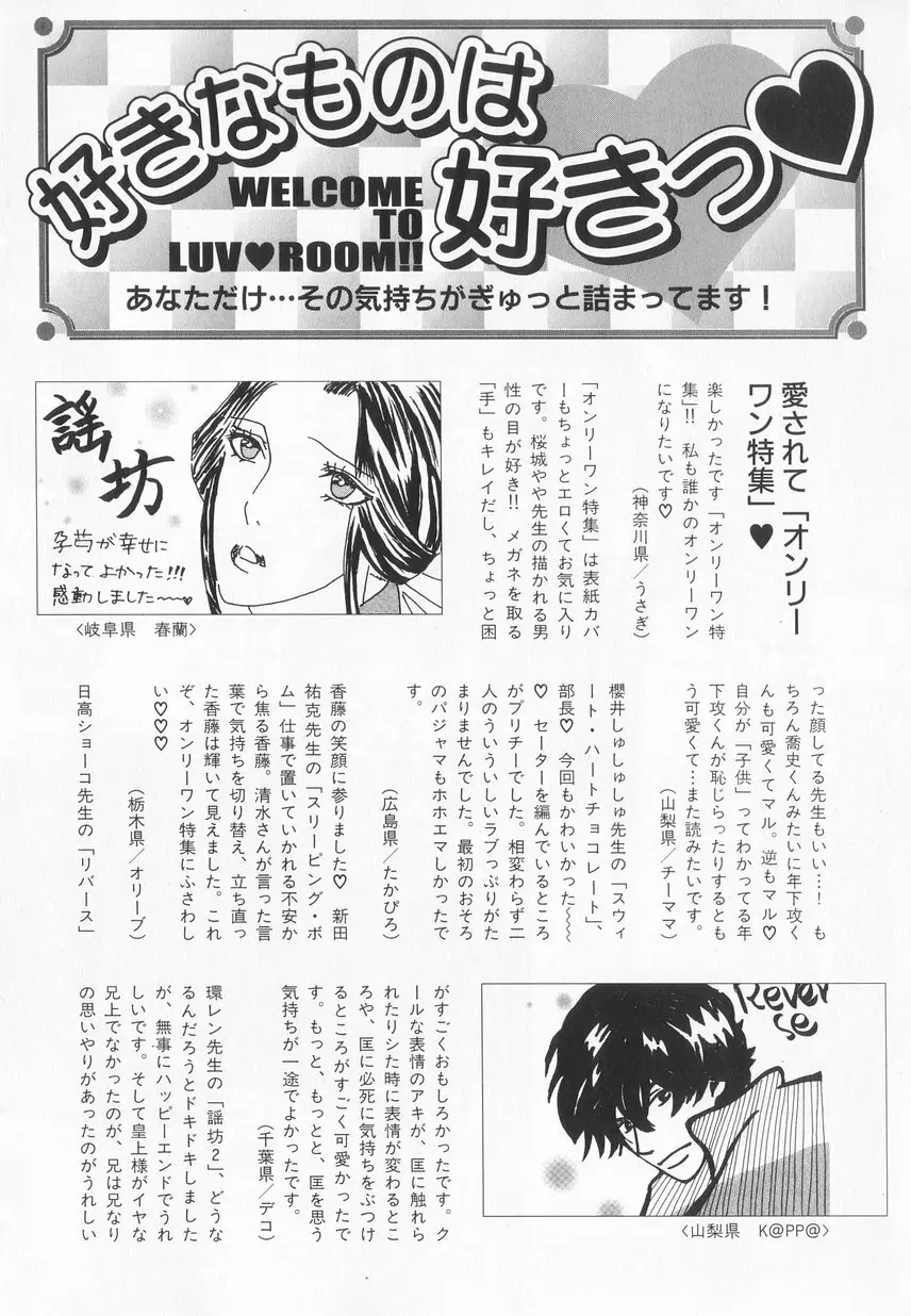 B-BOY LUV 20 貴族特集 Page.39