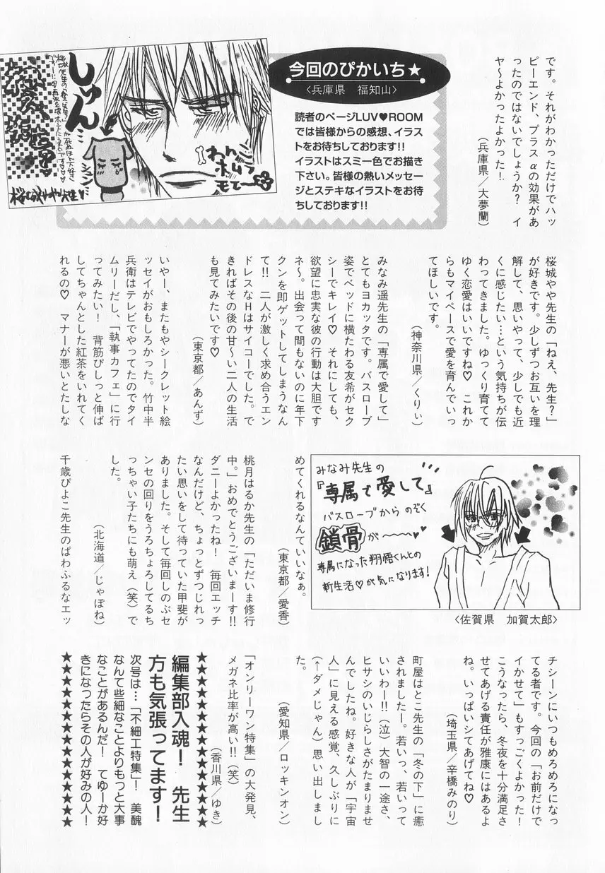 B-BOY LUV 20 貴族特集 Page.40