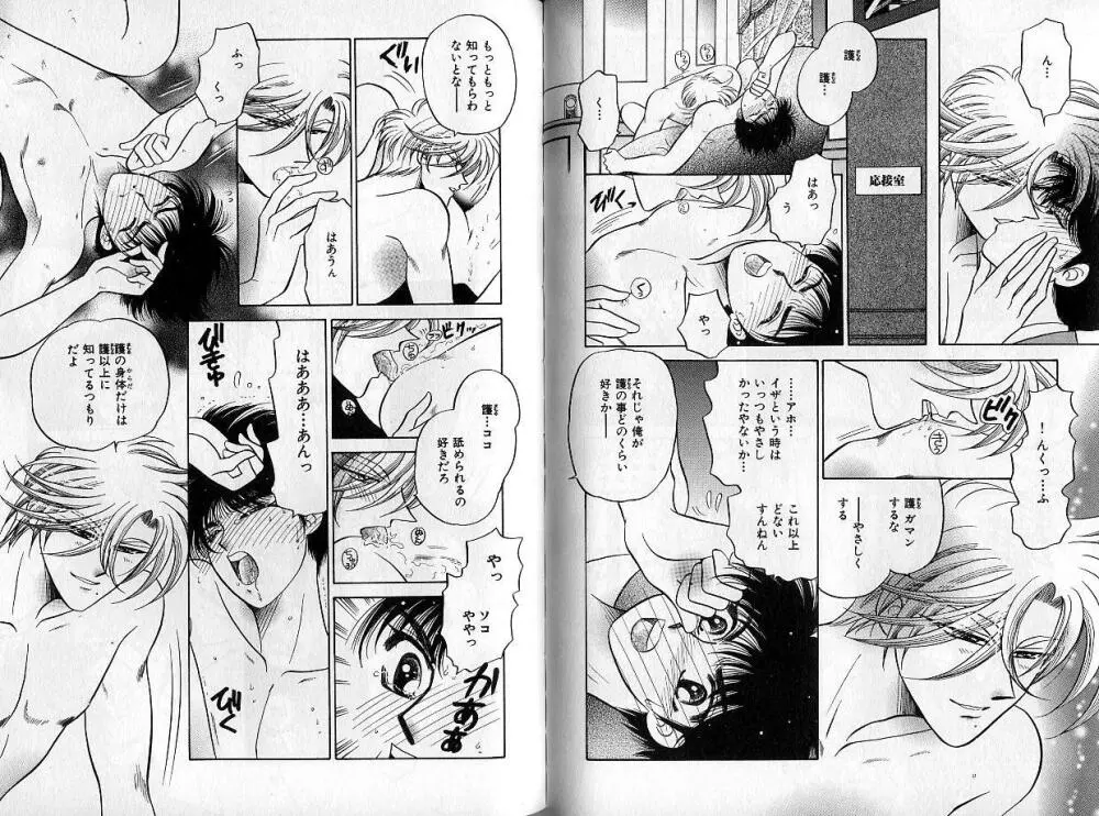 B-BOY Zips 14 夜の男特集 Page.67