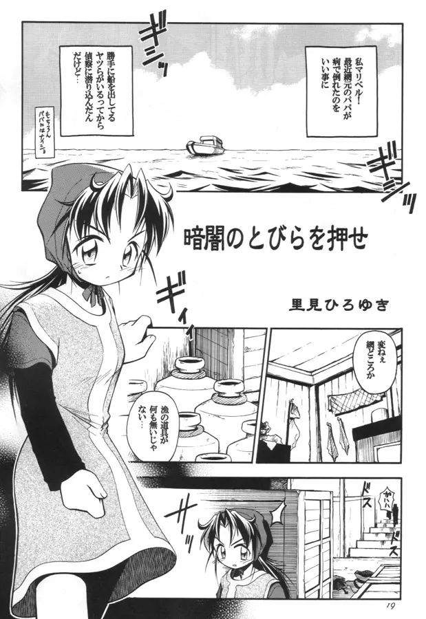 CLOCK WORKS Page.18