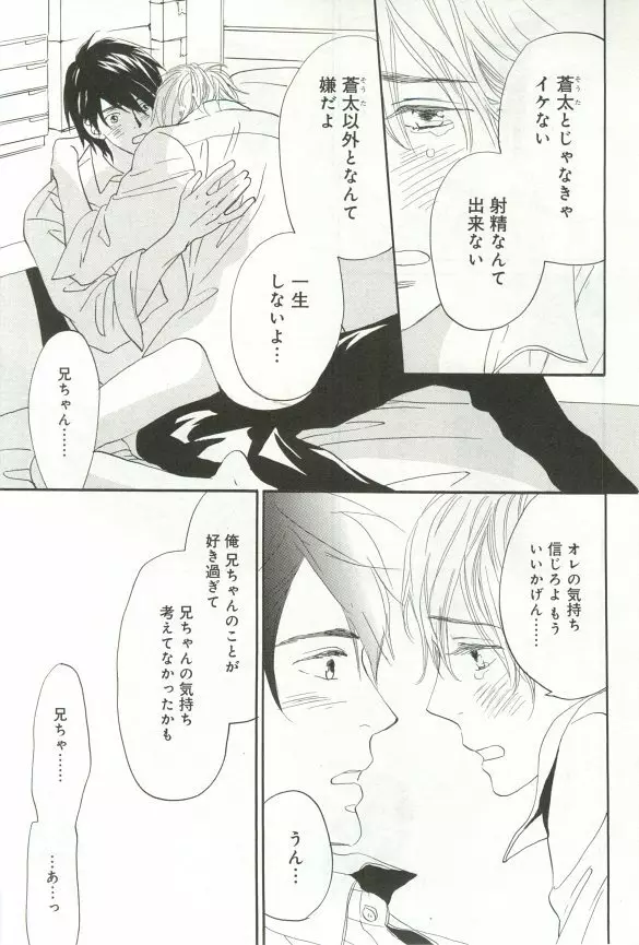B-BOY ドS 挿れられた瞬間にイカされちゃう特集 Page.28