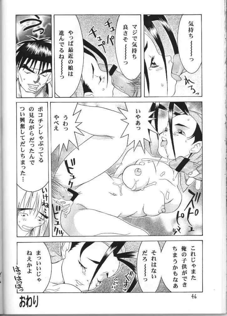 Ino Page.44