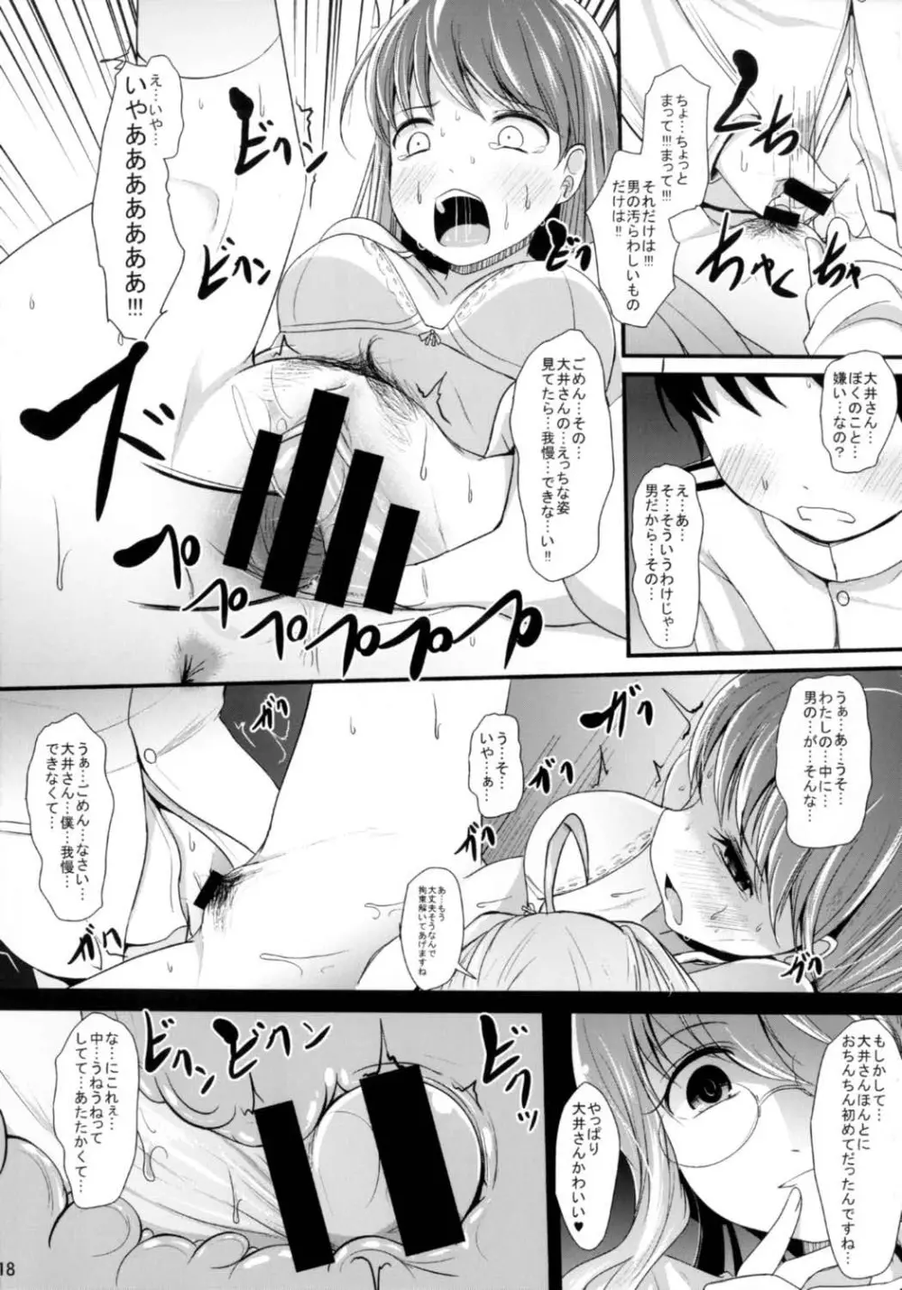 巻餌 Page.18