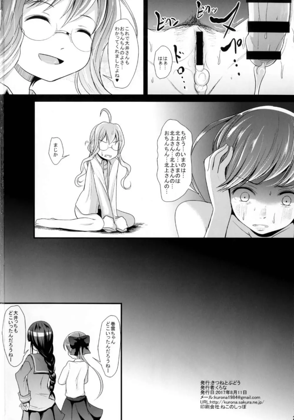 巻餌 Page.22