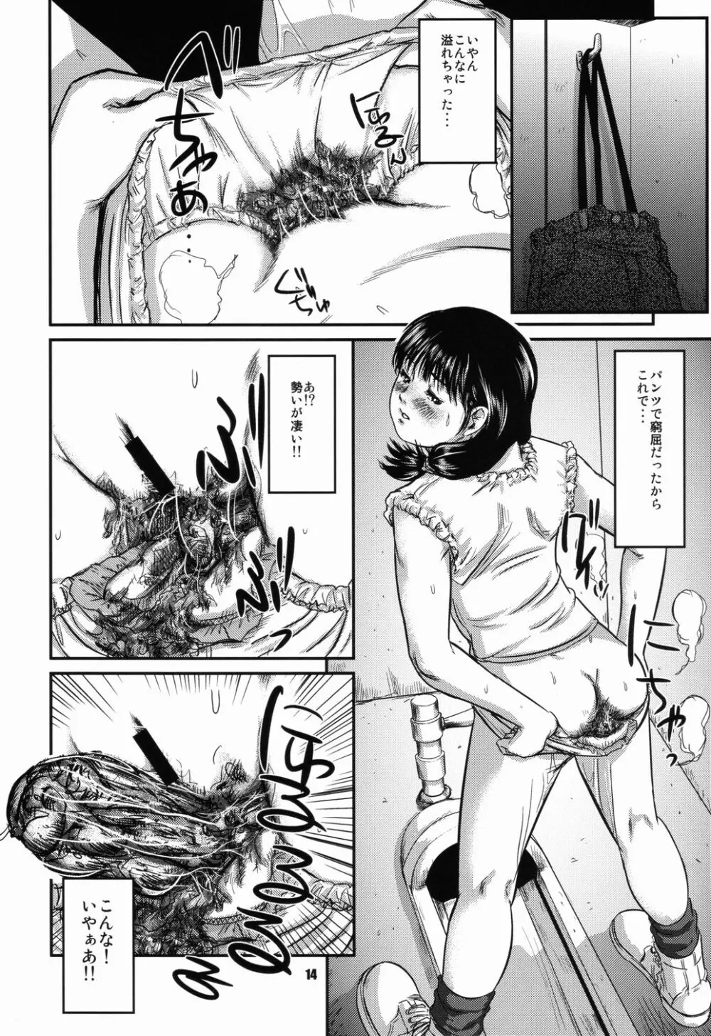 (C74) [おげれつ団 (心島咲)] OGワークス (1) 淫ラナ隙間 Page.15
