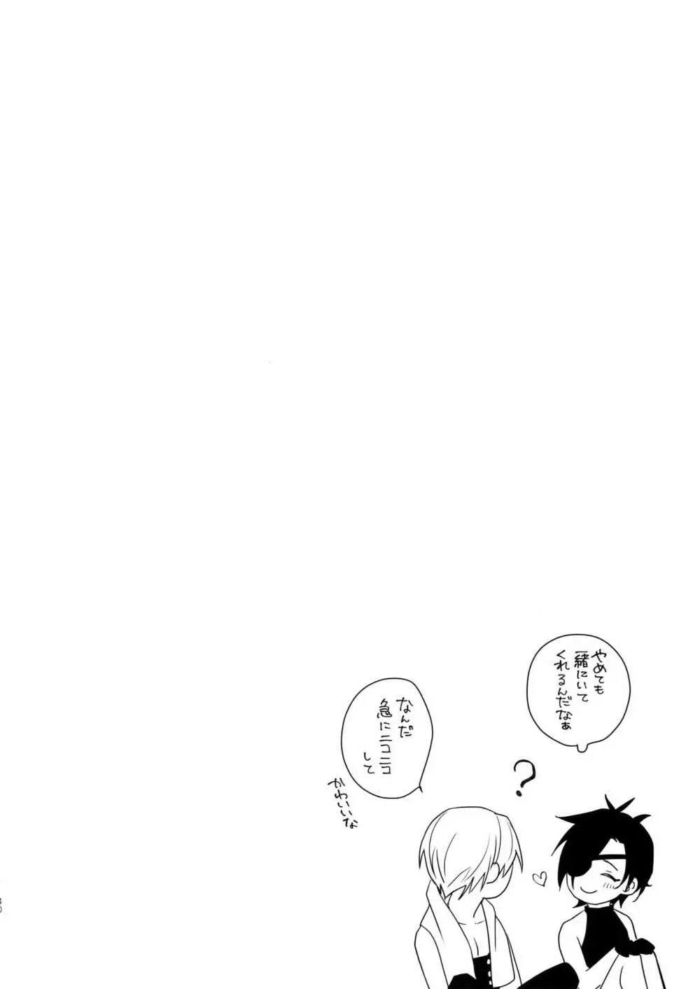 キンキー・ショウタイム Page.39