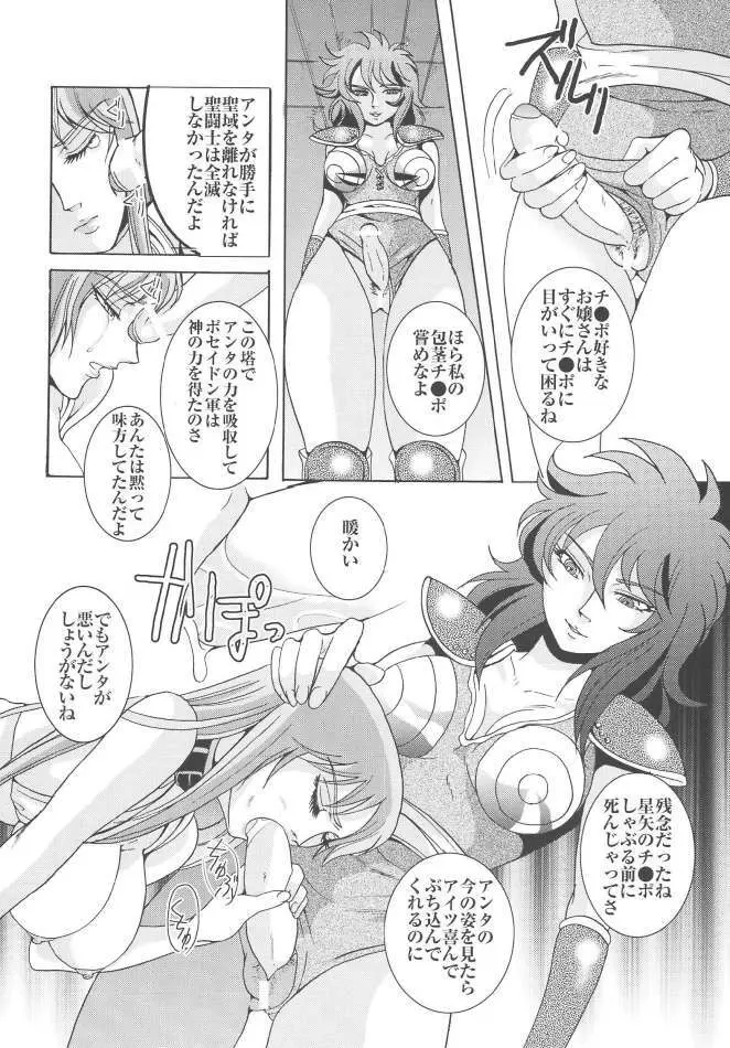 SAORI 100% Page.107