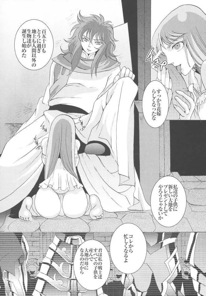 SAORI 100% Page.119