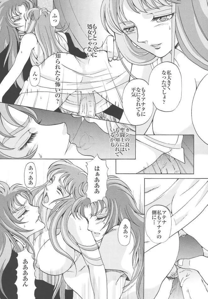 SAORI 100% Page.127