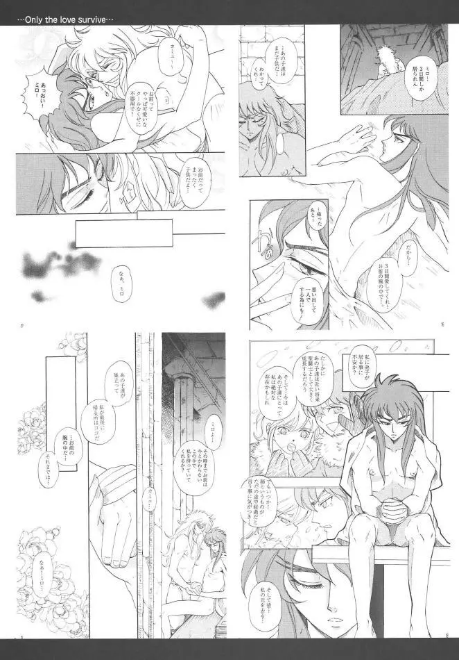 SAORI 100% Page.136