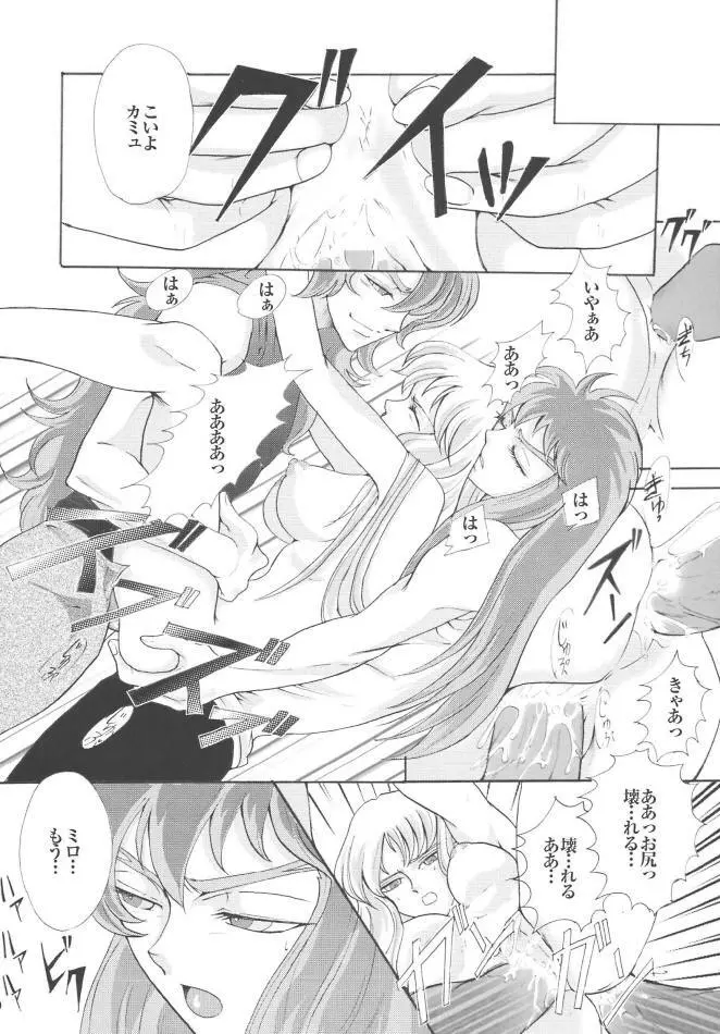 SAORI 100% Page.39