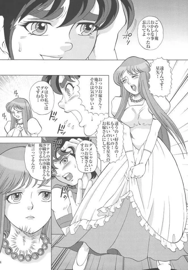 SAORI 100% Page.7