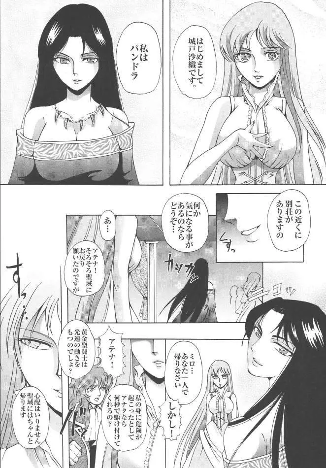 SAORI 100% Page.78