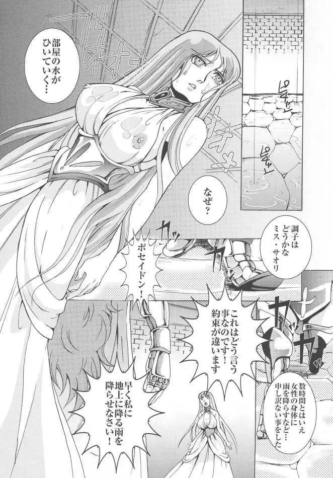 SAORI 100% Page.97