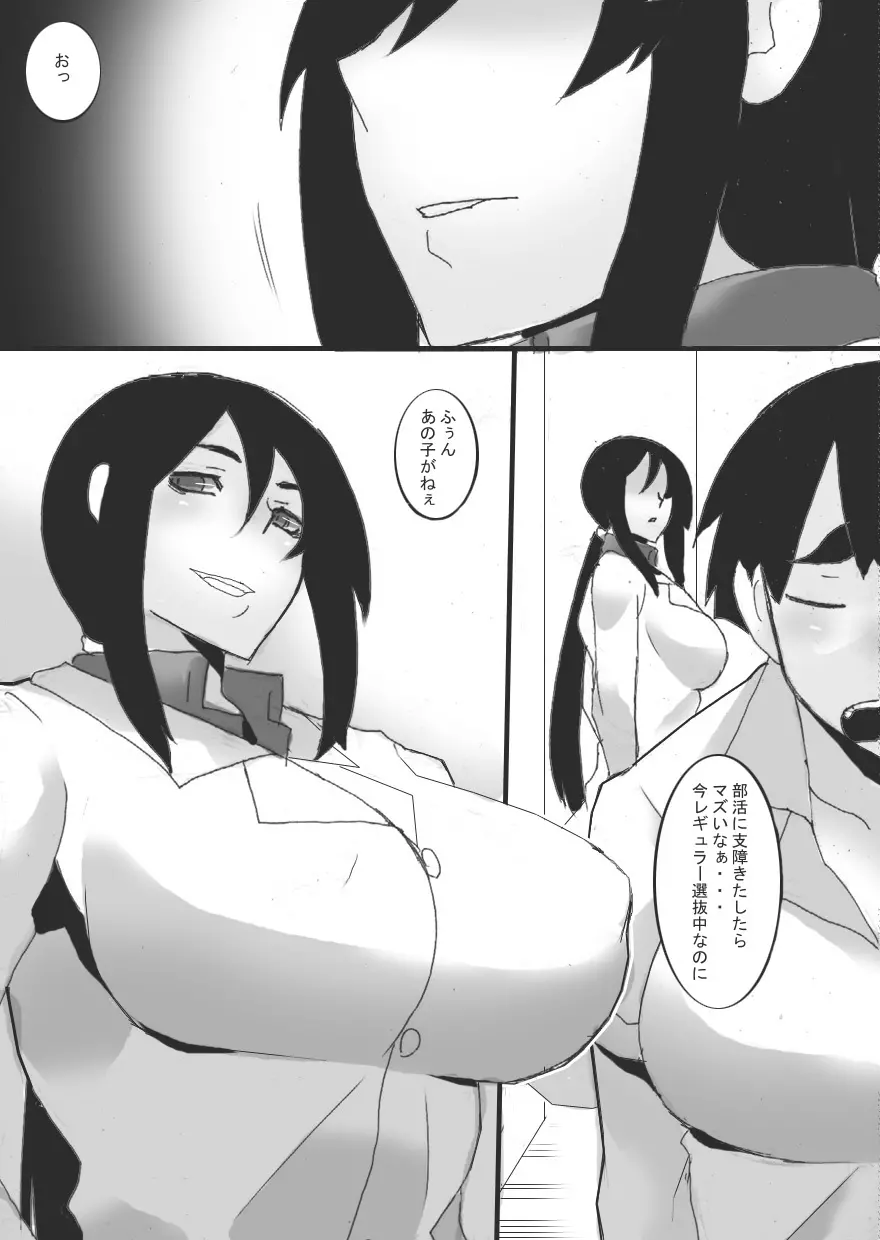 アクマの乳首調教2 Page.27