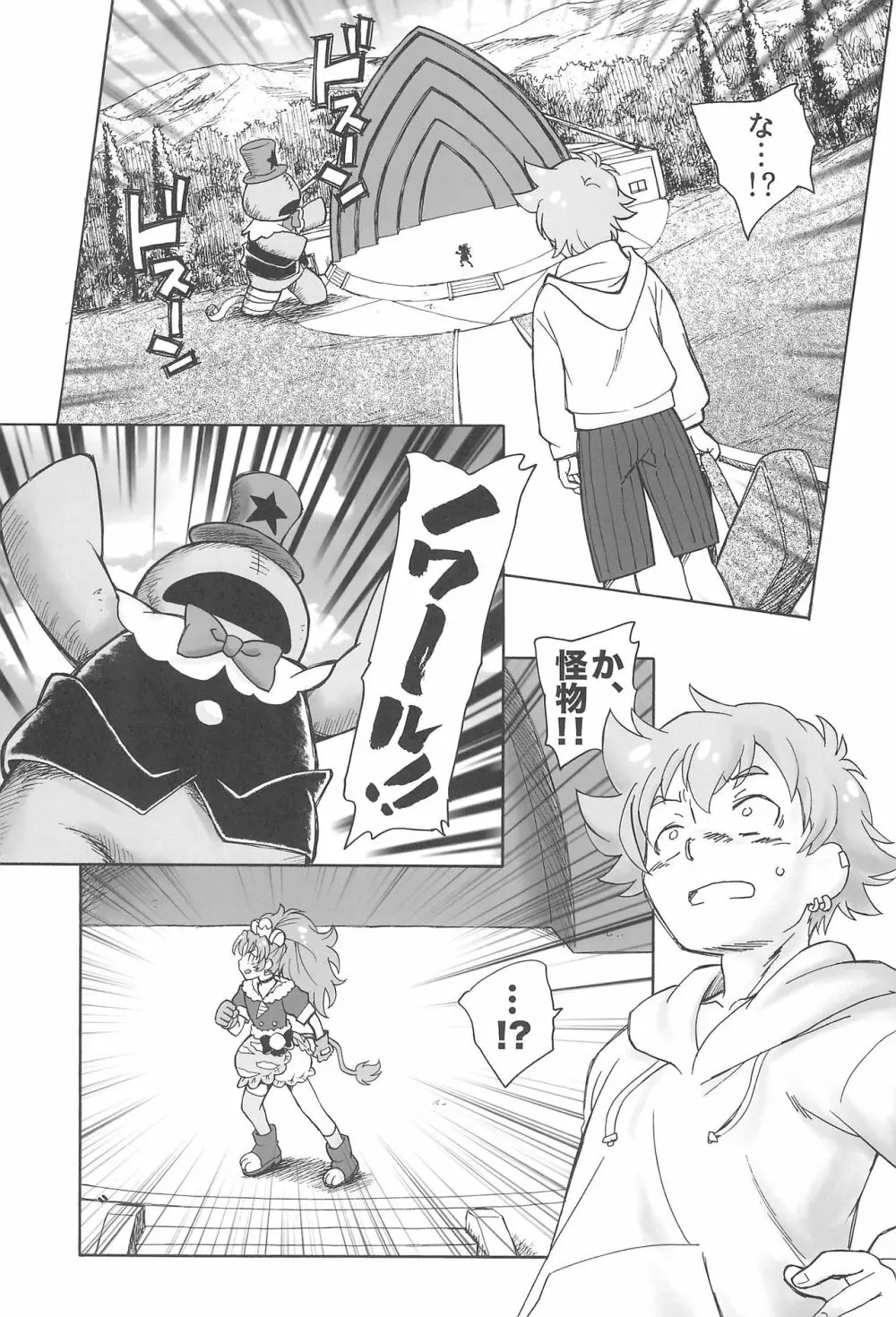 自由と情熱 Page.7