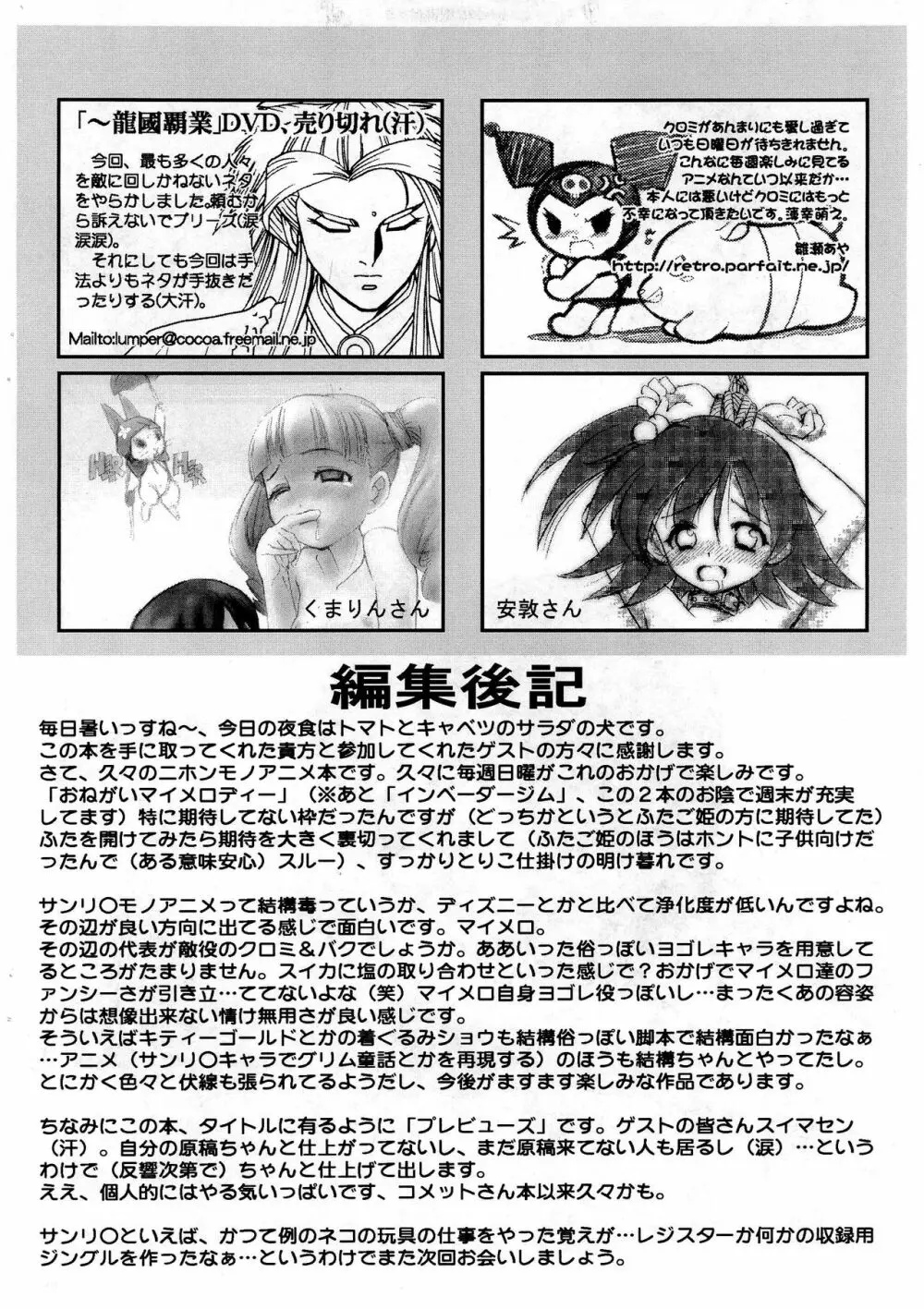 E-na! previews Page.26