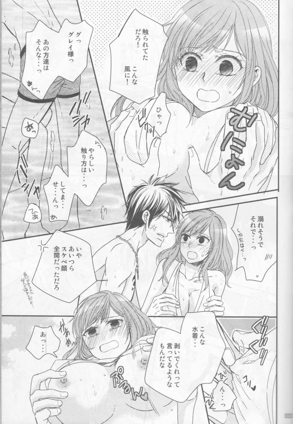 SweetAqua Page.23