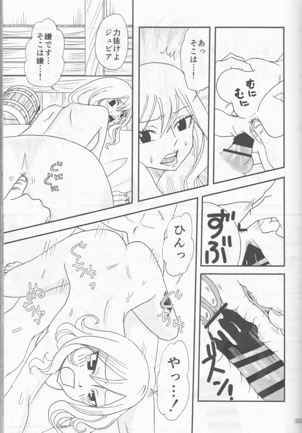 SweetAqua Page.33