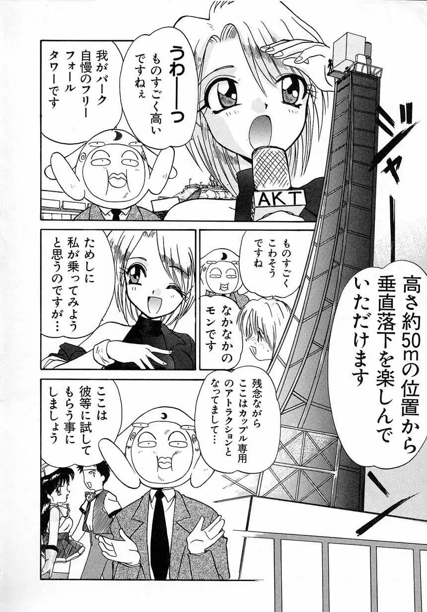 エロバカ日誌 Page.128