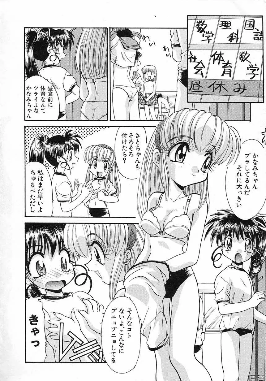 エロバカ日誌 Page.166