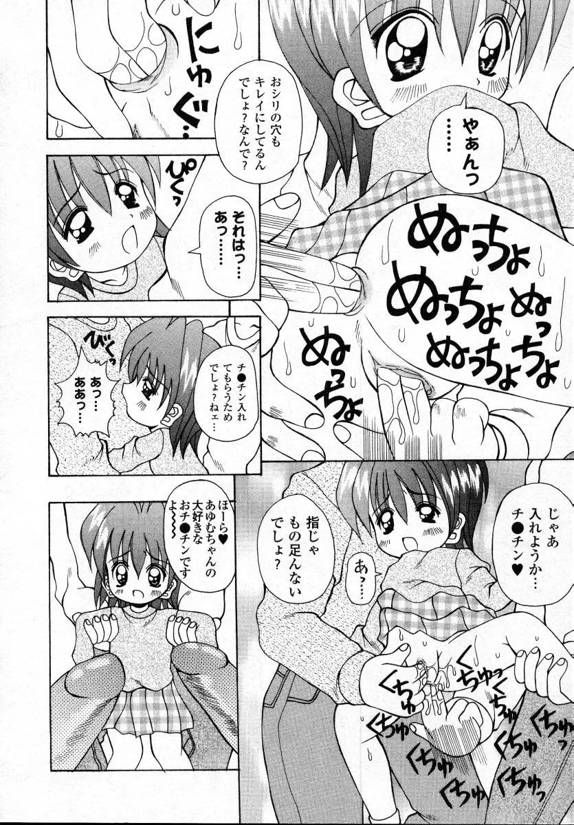 ナイぺた Page.125